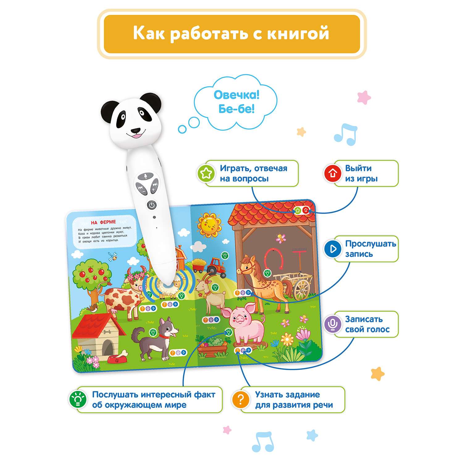 Интерактивная книга BertToys Животные для логопедических игрушек - фото 5