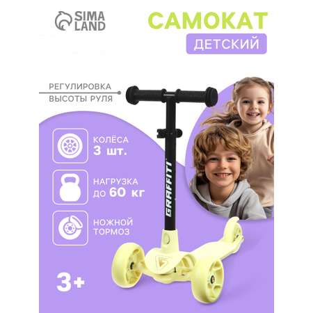 Самокат детский Sima-Land Baby 24 колёса PU 120-10 мм