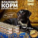 Корм влажный Зоогурман Мясное ассорти Индейка с кроликом 100гр х 24шт