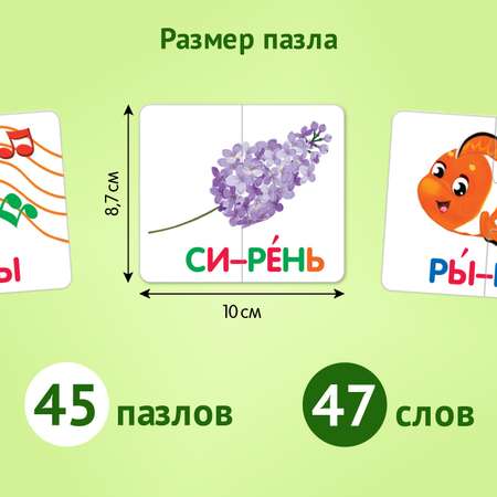 Пазл-букварь Puzzle Time «Читаем по слогам»