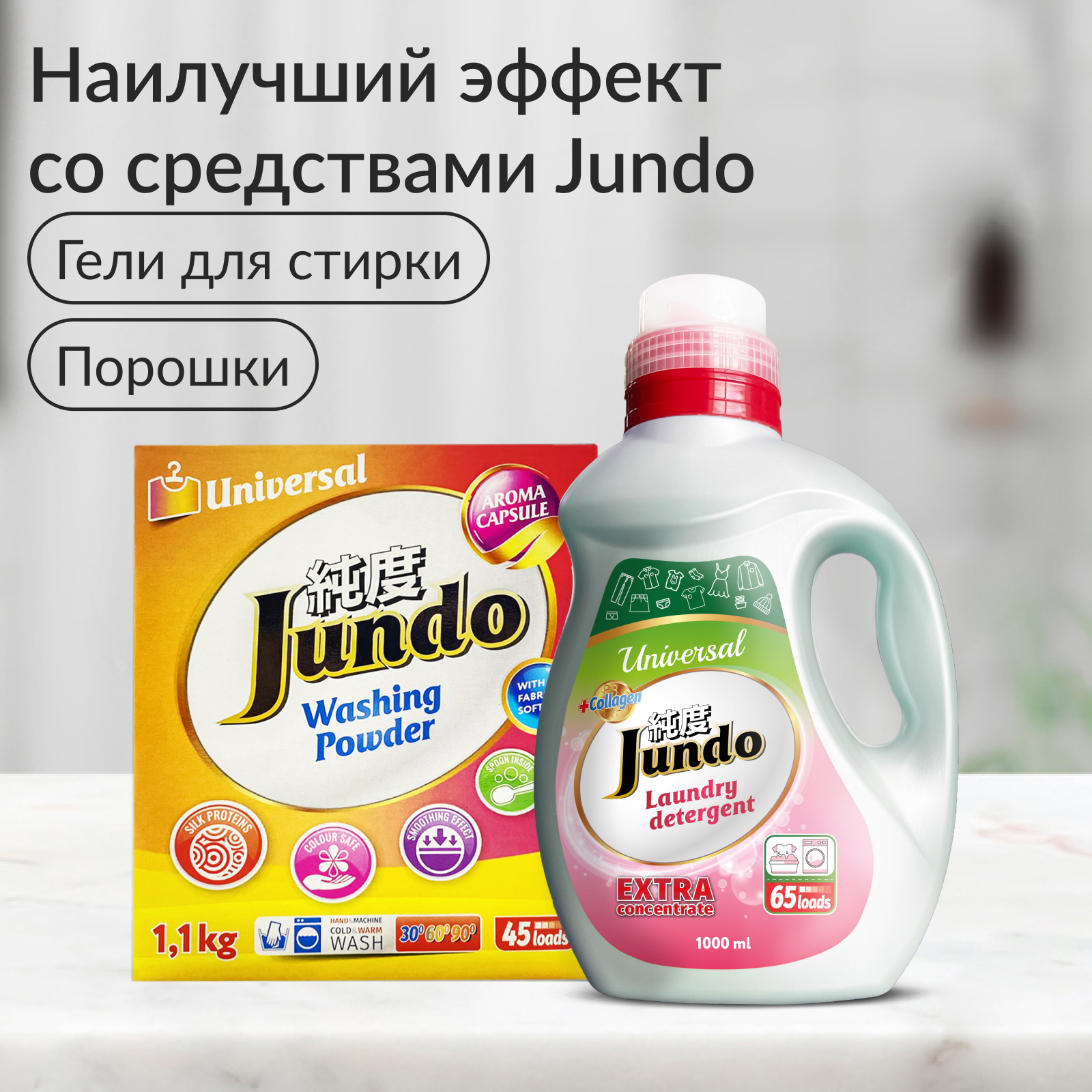 Кондиционер-ополаскиватель Jundo Wild berries для белья 2л концентрированный 100 стирок - фото 6