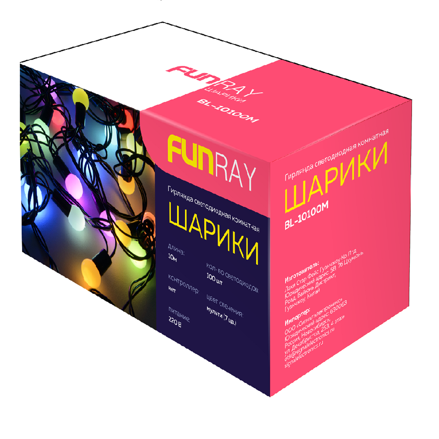 Светодиодная гирлянда FUNRAY Шарики матовые 7 разных цветов 10 м BL-10100M - фото 1