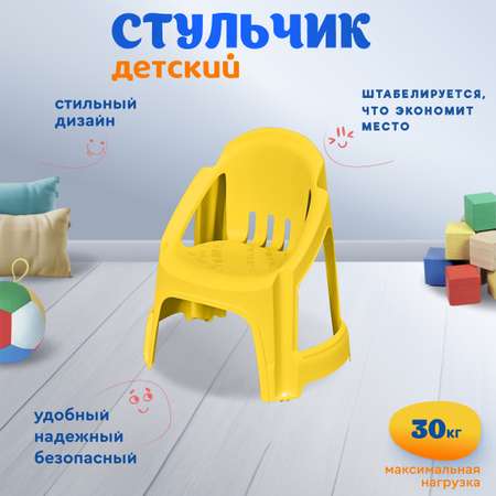 Стульчик детский Sheffilton KIDS 532