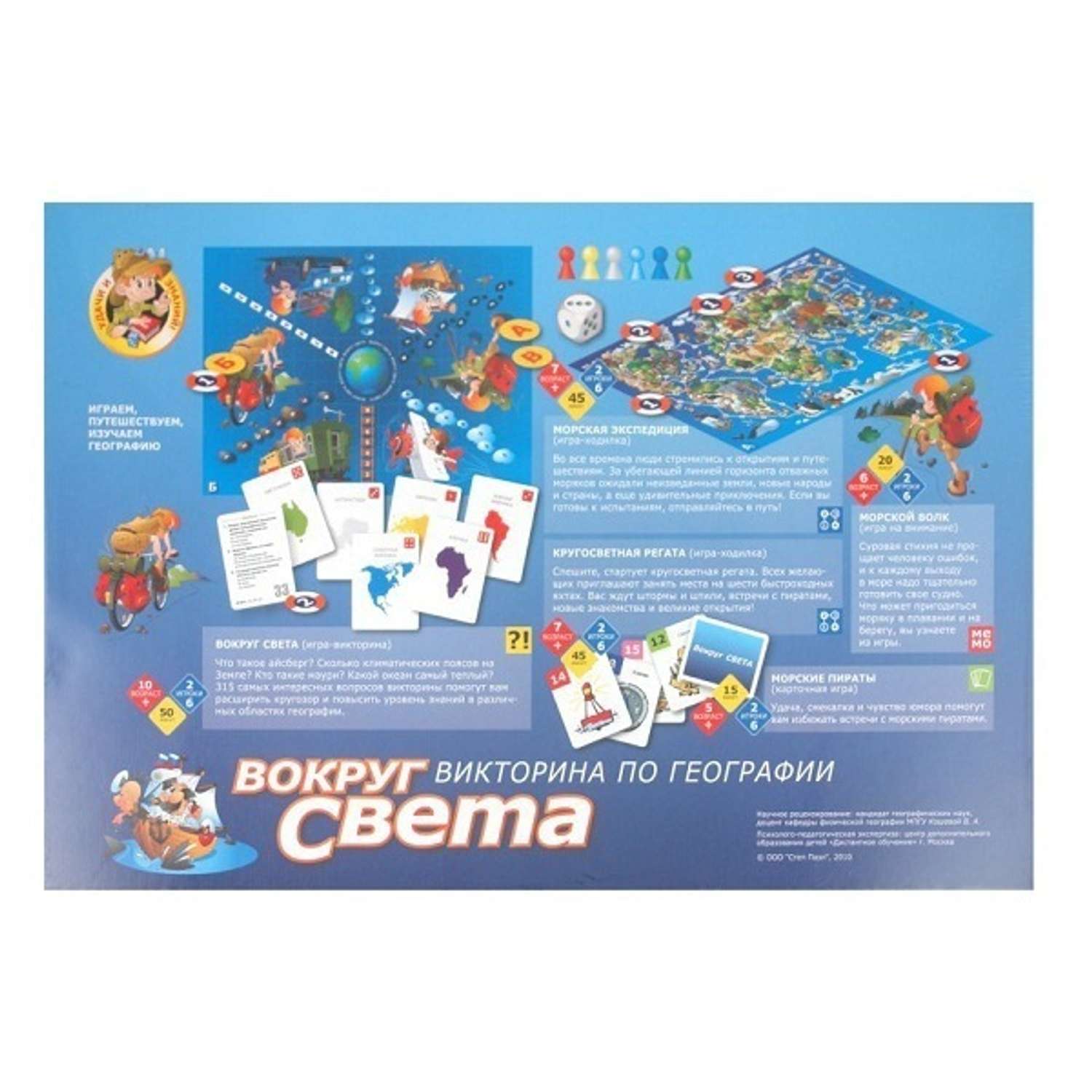 Викторина Step Puzzle Вокруг света (76401) - фото 4