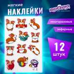 Наклейки Юнландия Зефирные Корги многоразовые 10х15 см