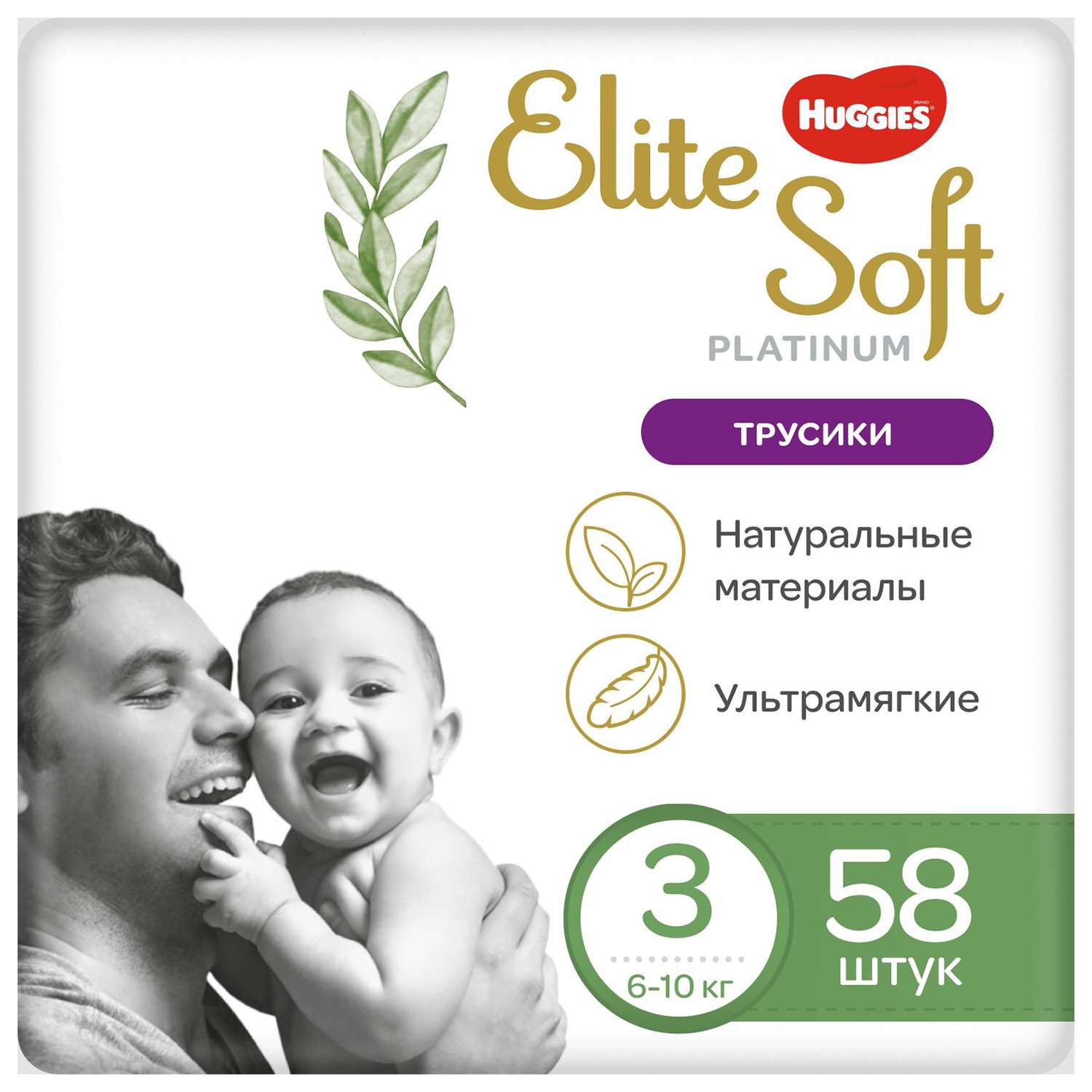 Подгузники-трусики Huggies Elite Soft Platinum 3 6-10кг 58шт - фото 1