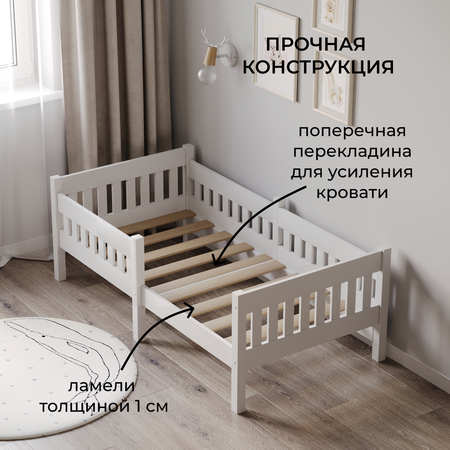 Детская кровать Moms charm с бортиком