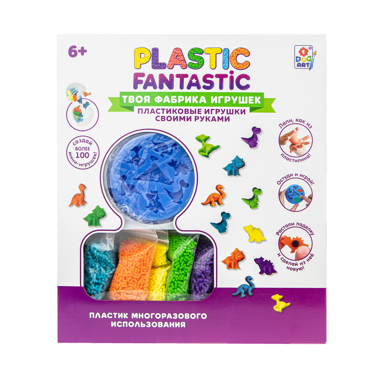 Набор для творчества Plastic Fantastic Динозавры-мини - фото 6
