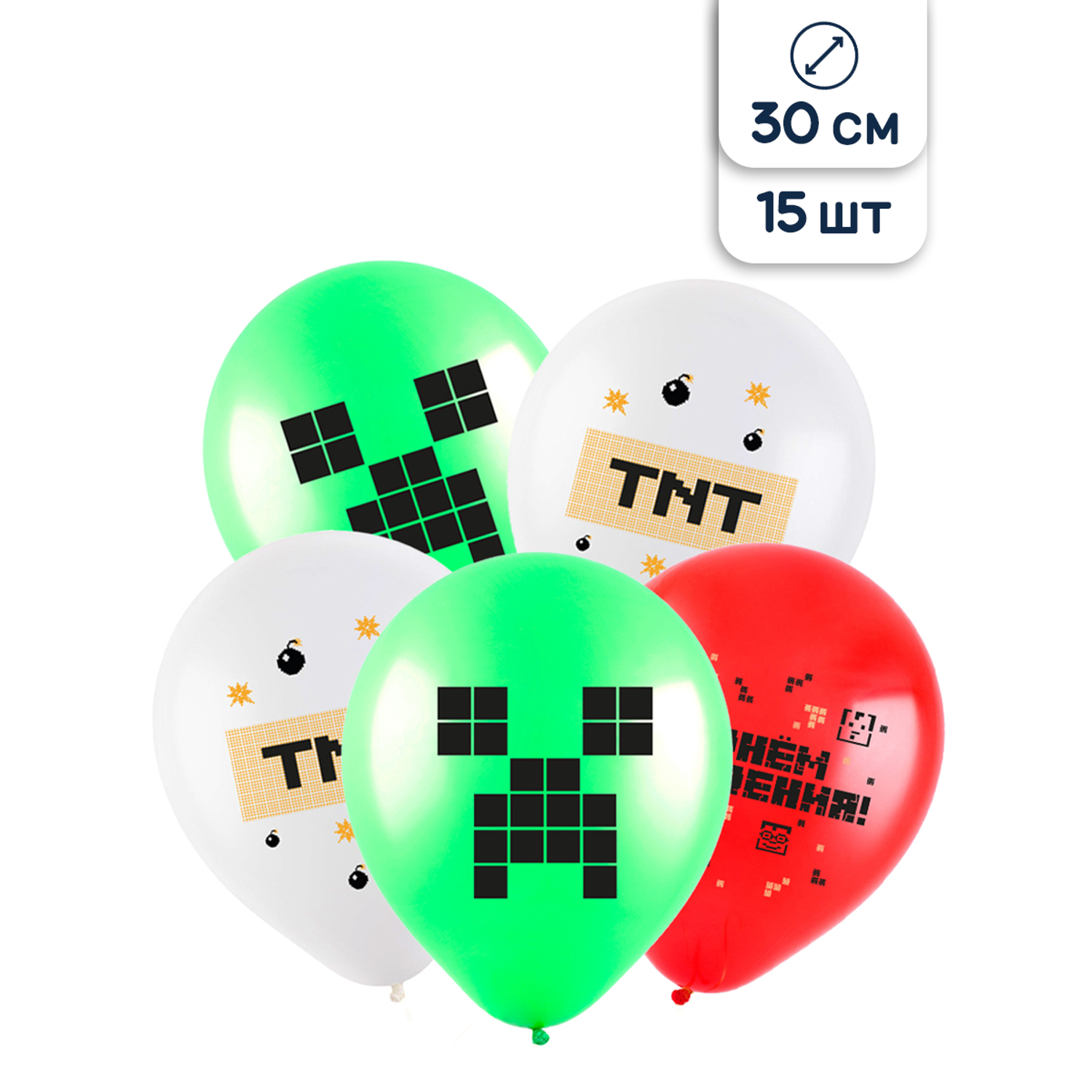 Воздушные шары Riota Майнкрафт разноцветные 15 шт - фото 1