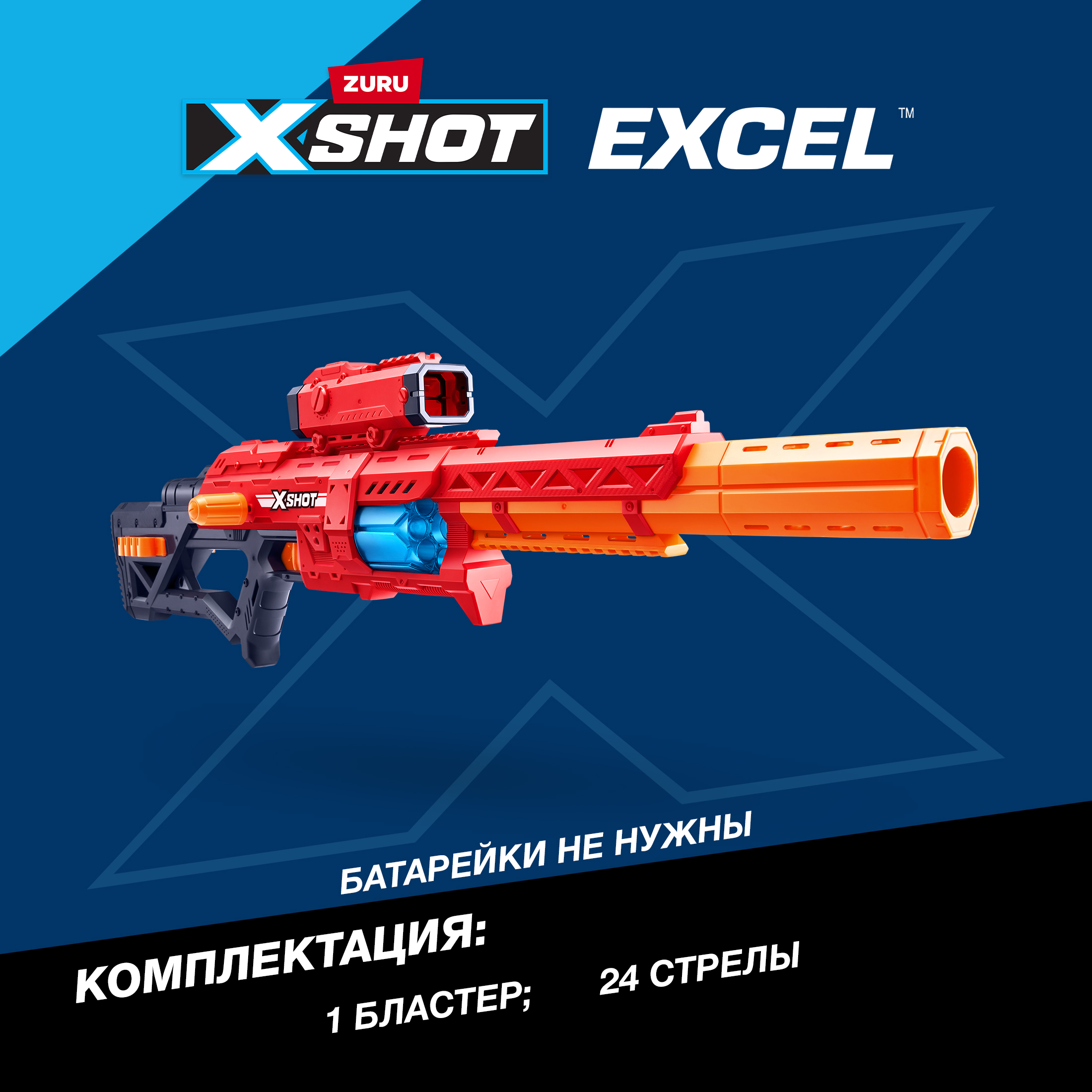 Набор игровой XSHOT Excel Range X8 36674 - фото 3