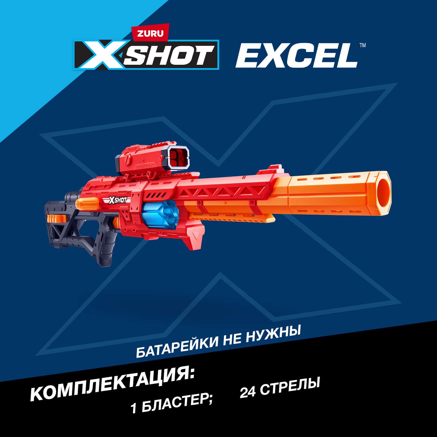 Набор игровой XSHOT Excel Range X8 36674 - фото 3