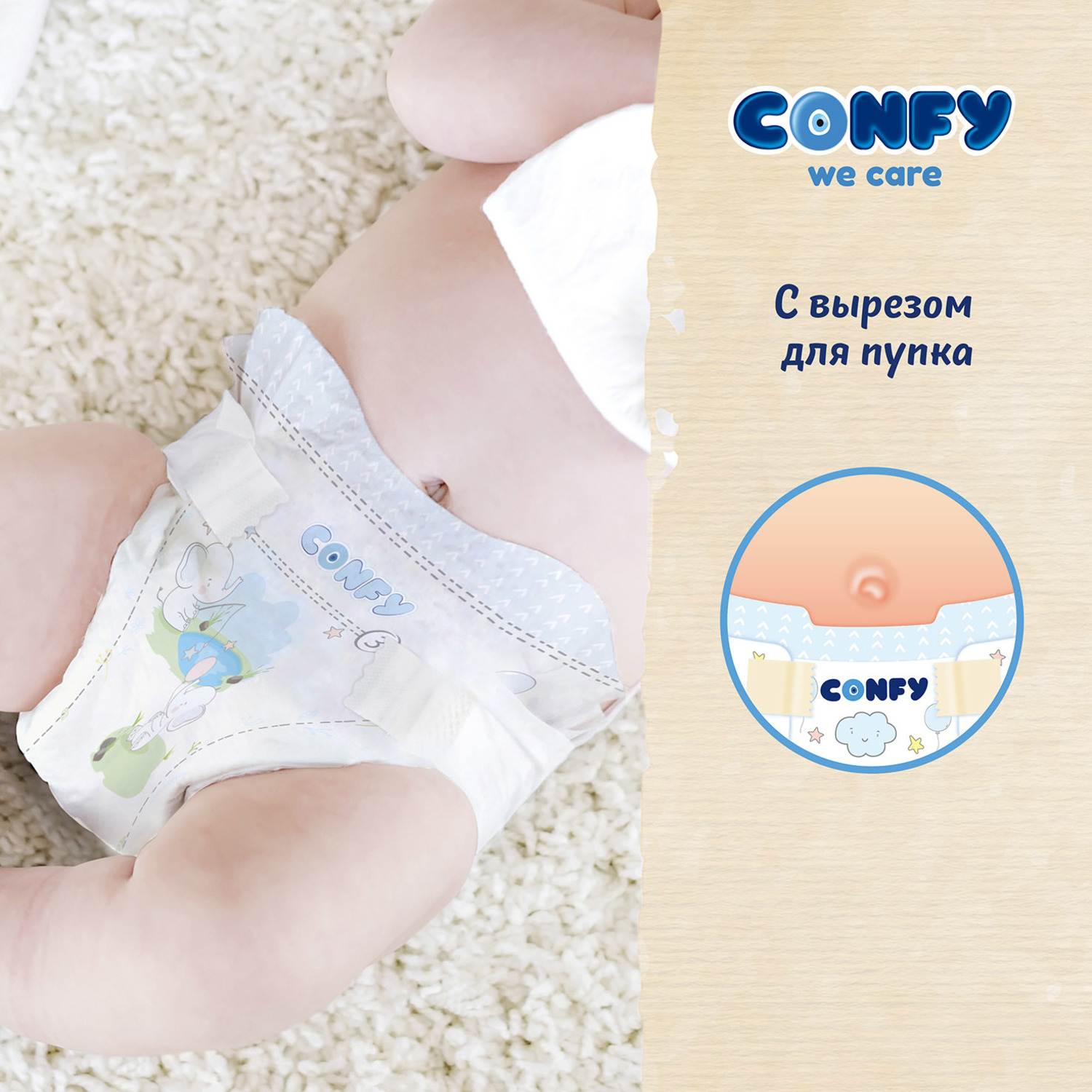 Подгузники детские CONFY Premium NewBorn размер 1 2-5 кг Jumbo упаковка 80 шт CONFY - фото 6