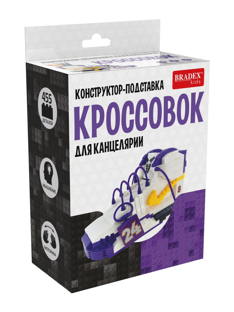 Конструктор Bradex подставка для канцелярии Кроссовок сиреневый - фото 8