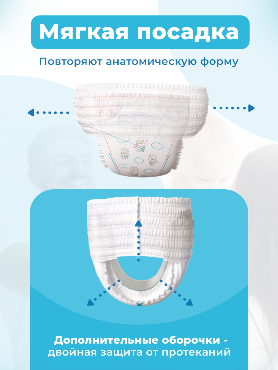 Трусики My baby 0 26 шт. - фото 4
