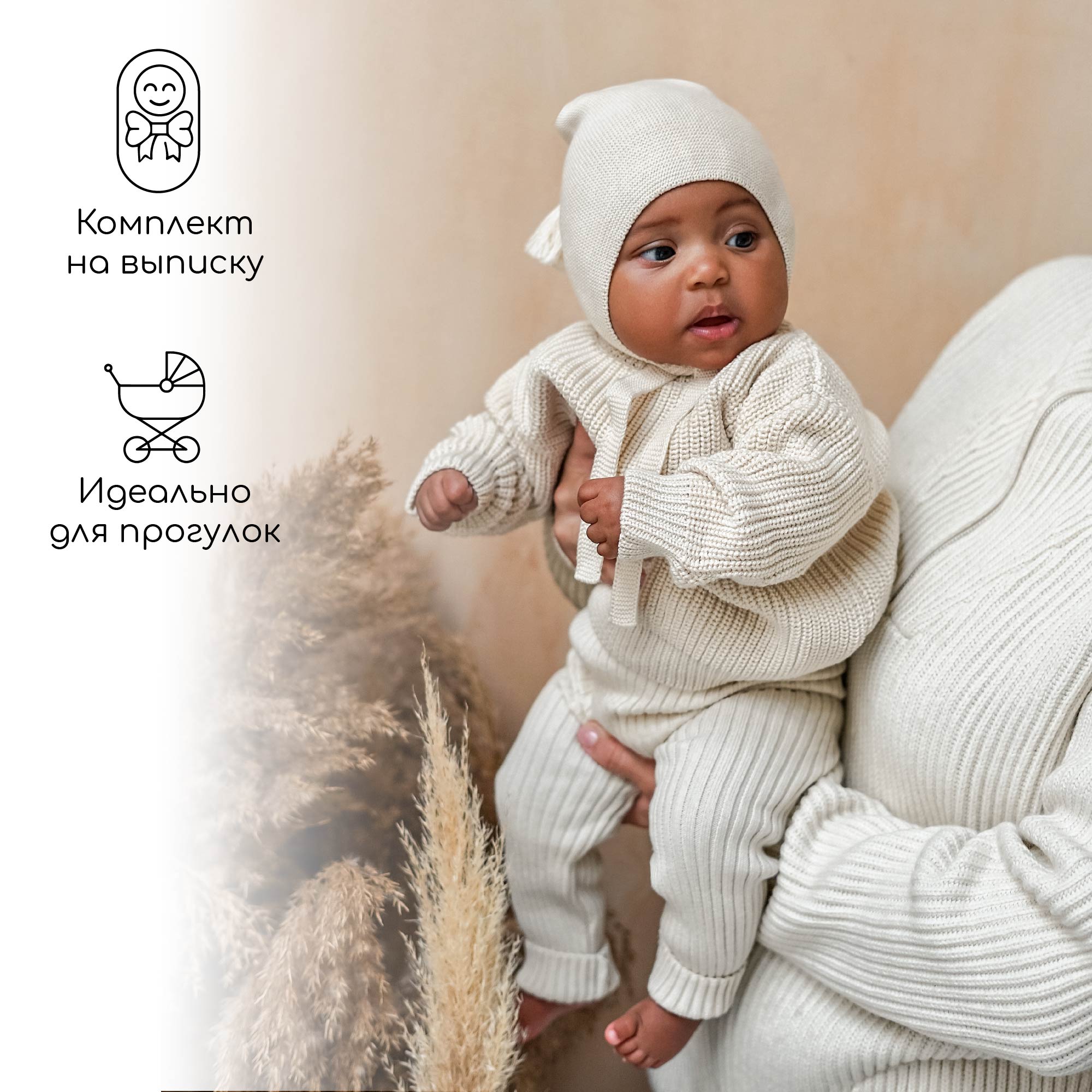 Штаны вязанные детские Amarobaby Amarobaby AB-OD23-PLС6/33 - фото 4