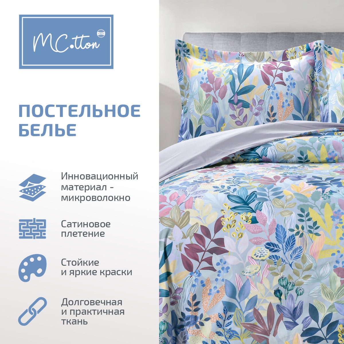 Комплект постельного белья MCotton Джустина 2-спальный макси микро-сатин 6170-1+6170а-1 - фото 4