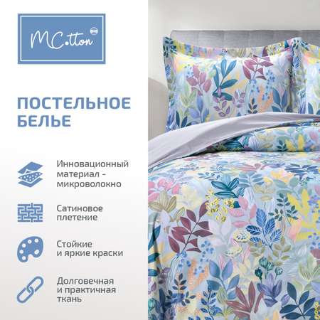 Комплект постельного белья MCotton Джустина 2-спальный макси микро-сатин 6170-1+6170а-1