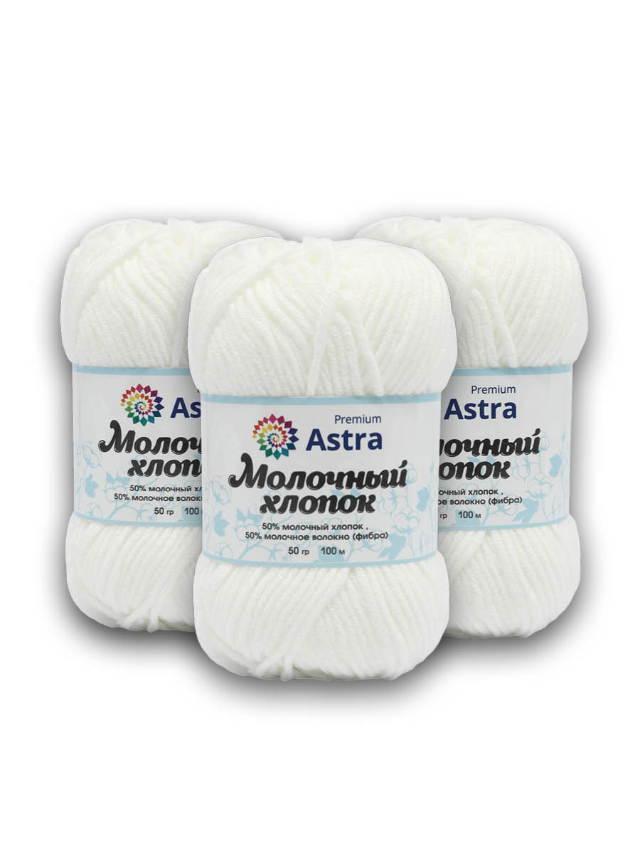 Пряжа для вязания Astra Premium milk cotton хлопок акрил 50 гр 100 м 19 белый 3 мотка - фото 2