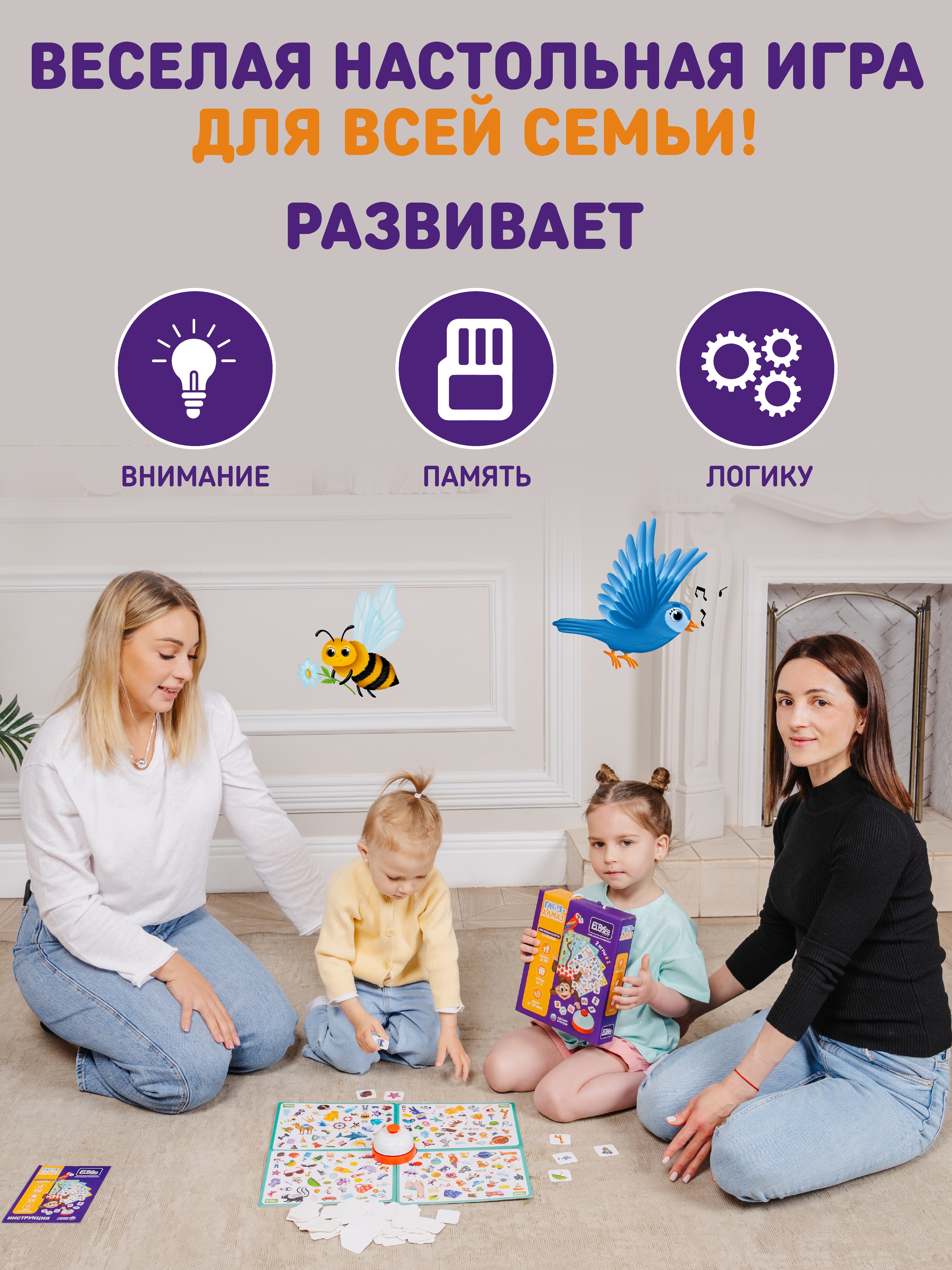 Игра настольная El BascoKids со звонком для детей Глаз Алмаз ET03-001 - фото 6