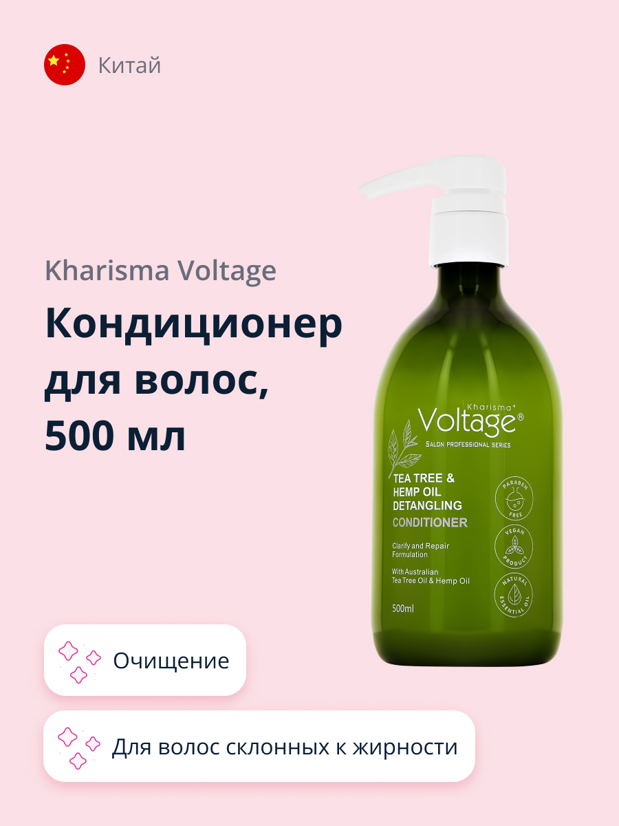 Кондиционер для волос Kharisma Voltage Tea tree and hemp oil 500 мл - фото 1