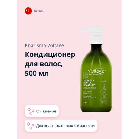 Кондиционер для волос Kharisma Voltage Tea tree and hemp oil 500 мл