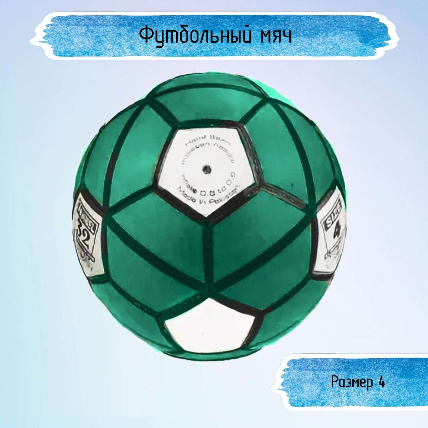 Футбольный мяч Uniglodis 32 панели размер 4 зеленый - фото 1