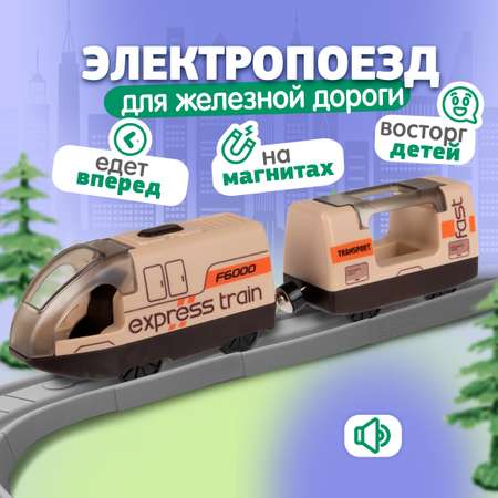 Поезд InterCity