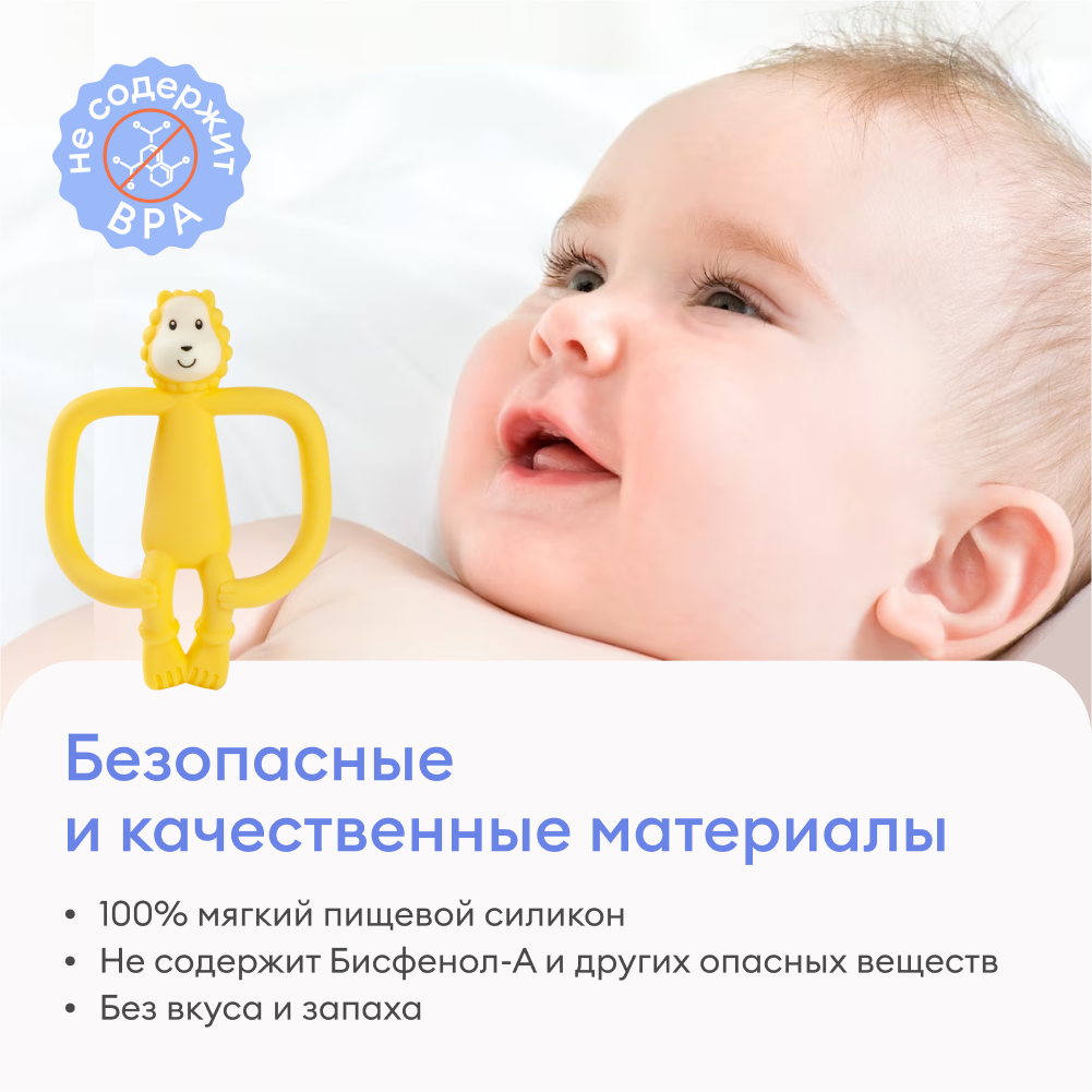 Силиконовый прорезыватель NappyClub Грызунок Львенок с 3 месяцев - фото 7