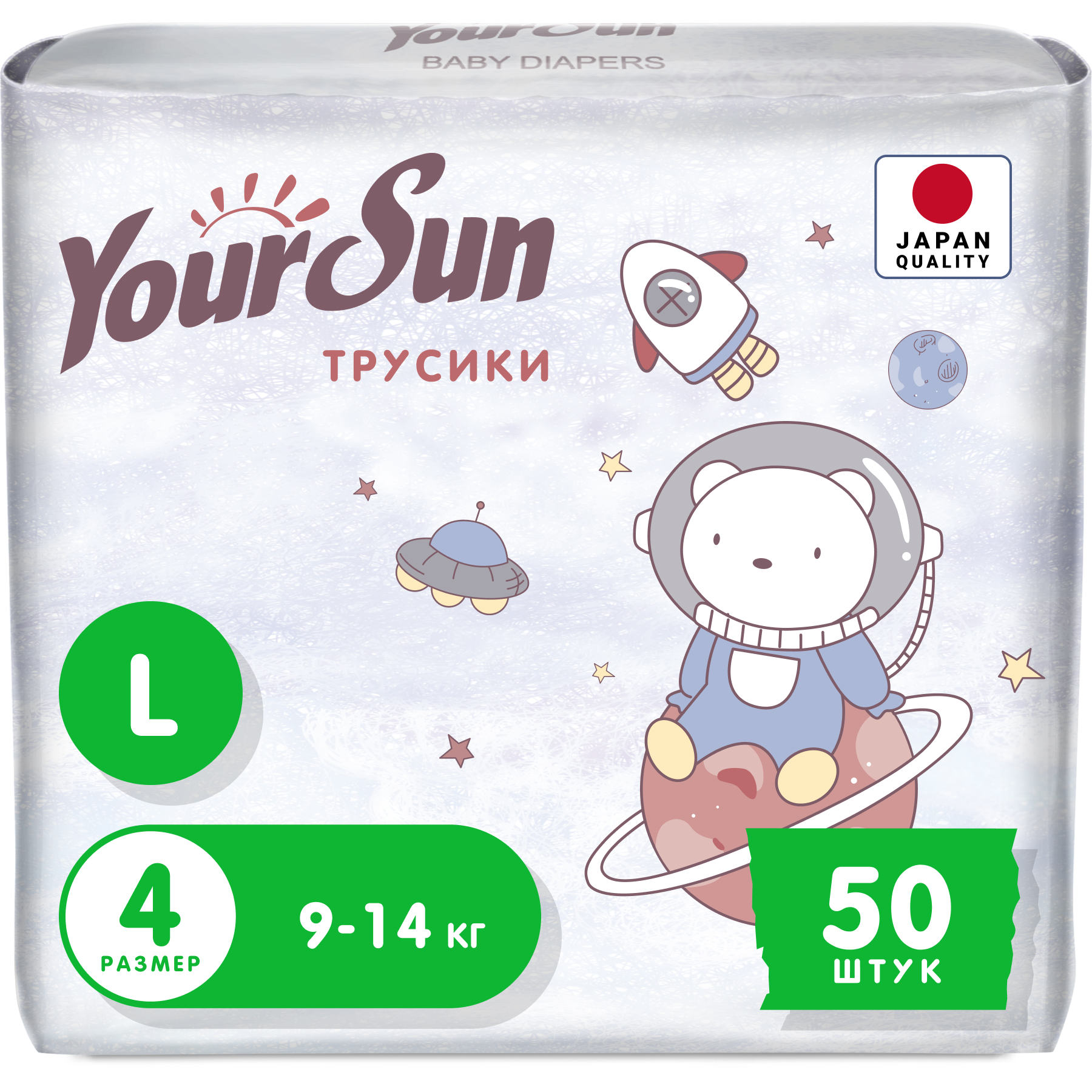 Трусики-подгузники YourSun ultra absorption L 9-14 кг 50 шт - фото 1