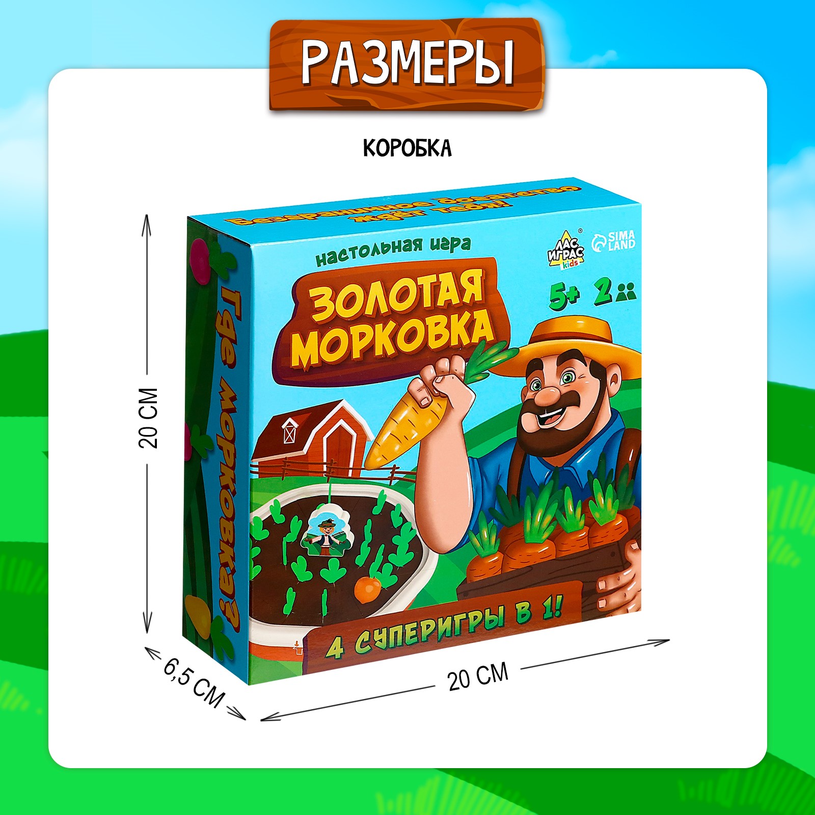 Настольная игра Лас Играс KIDS «Золотая морковка» - фото 9