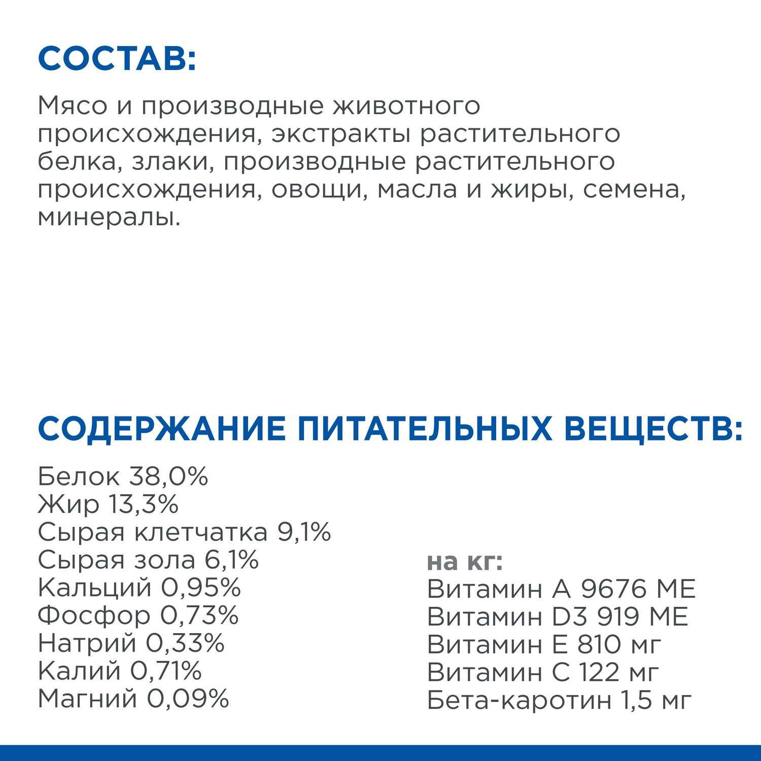 Корм для кошек HILLS 1,5кг Prescription Diet Metabolic Weight Management для оптимального веса с курицей сухой - фото 11