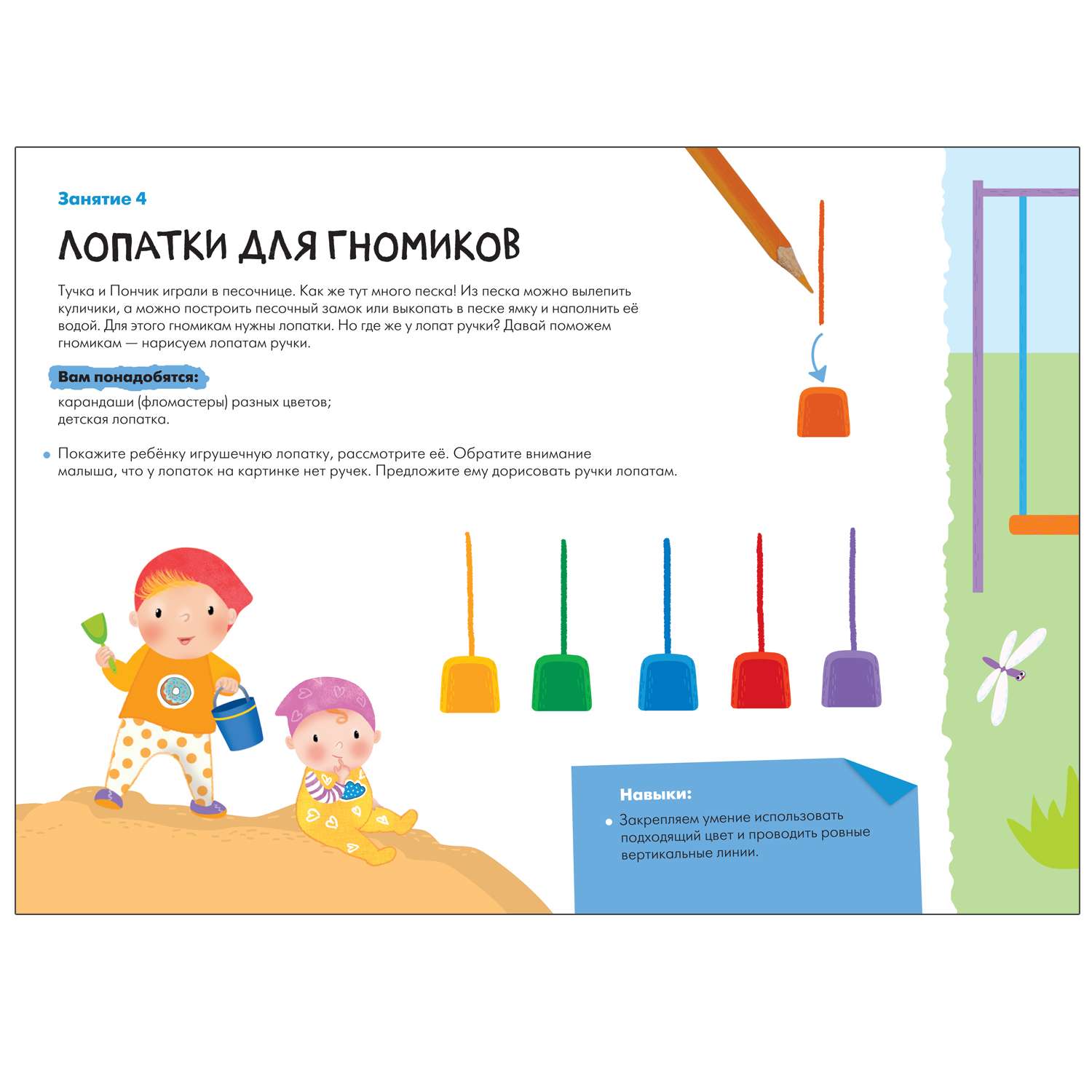 Книга МОЗАИКА kids Школа семи гномов Мастерская Рисуем карандашами 1 - фото 3