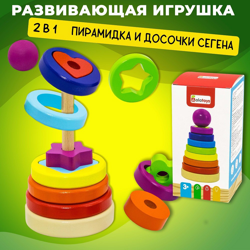 Пирамидка детская деревянная Алатойс Сортер Монтессори купить по цене 983 ₽  в интернет-магазине Детский мир