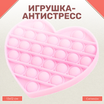 Игрушка-антистресс Uniglodis Pop it вечная пупырка Сердце