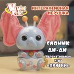 Фигурка Vivid Fella Слоник ДиДи