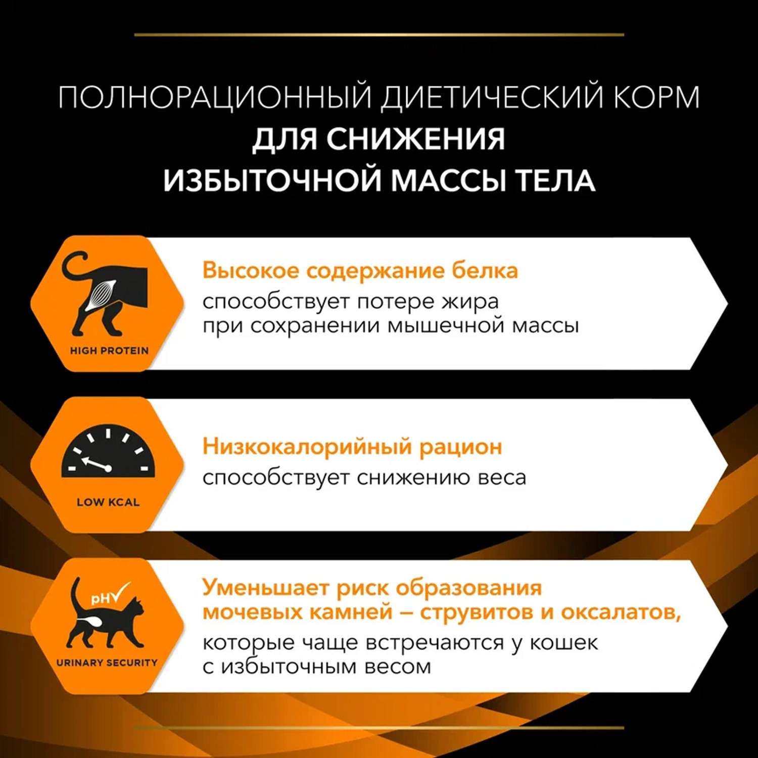 Корм для кошек Purina Pro Plan Veterinary diets OM St/Ox Obesity Mangement для снижения избыточной массы тела сухой 350г - фото 5