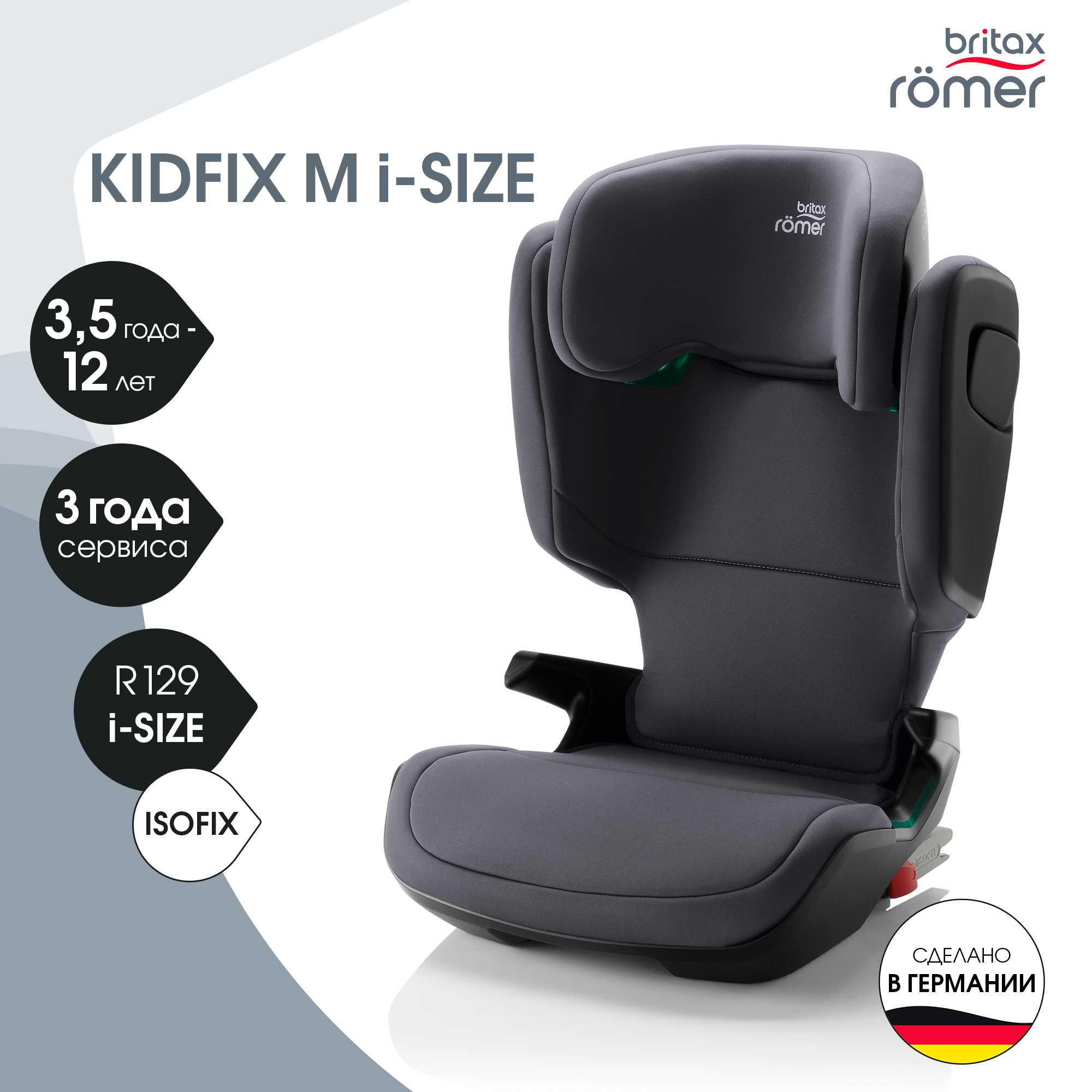 Britax Roemer KIDFIX M i Size Storm Grey 34363