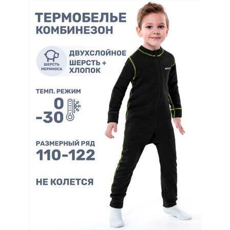 Термокомбинезон NIKASTYLE