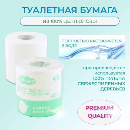 Туалетная бумага IBEZ премиальная четырёхслойная 10 рулонов в упаковке 130 г 25 м