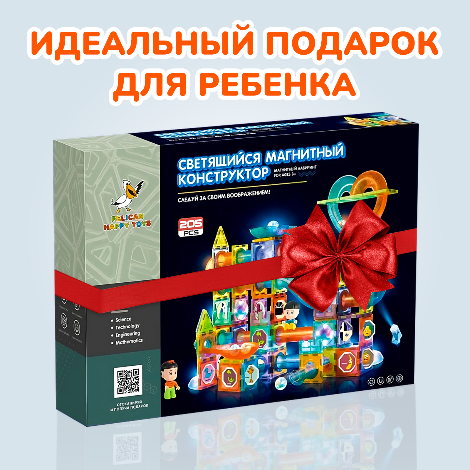 Конструктор Магнитный Большой PELICAN HAPPY TOYS Светящийся для девочек и мальчиков неоновый 215 деталей - фото 11