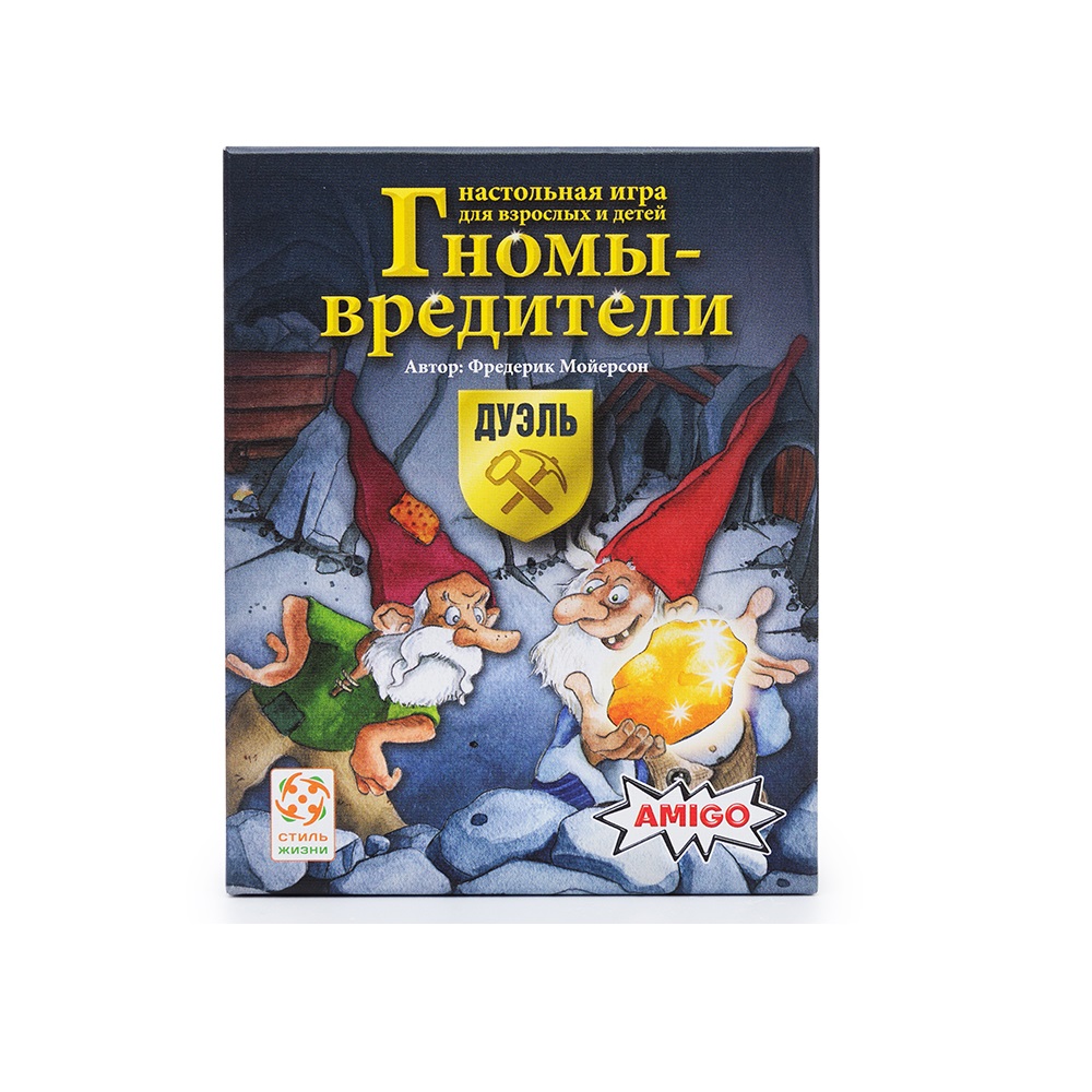 Настольная игра Стиль жизни Гномы-вредители Дуэль купить по цене 1168 ₽ в  интернет-магазине Детский мир