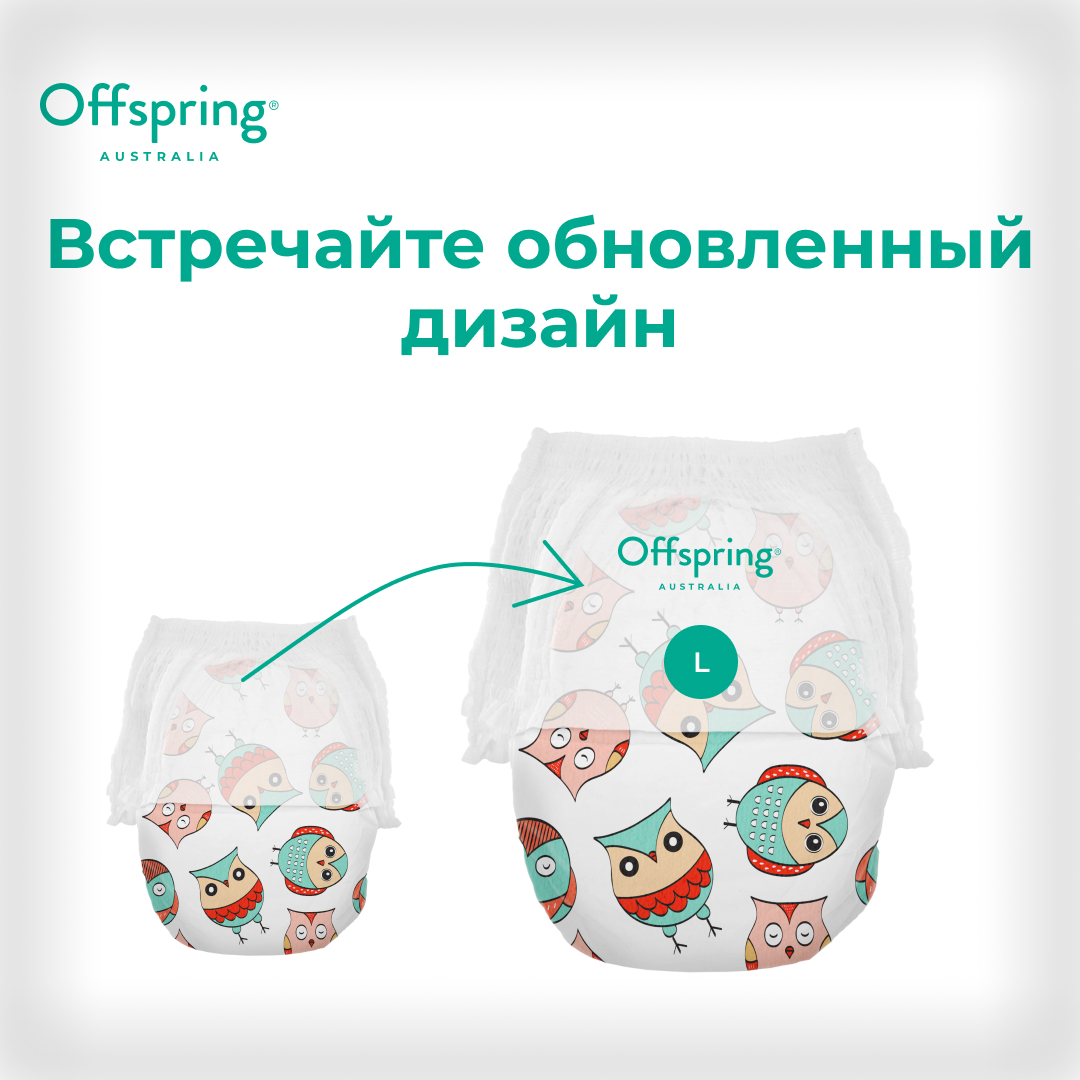 Трусики-подгузники Offspring L 9-14 кг 36 шт расцветка Совы - фото 3