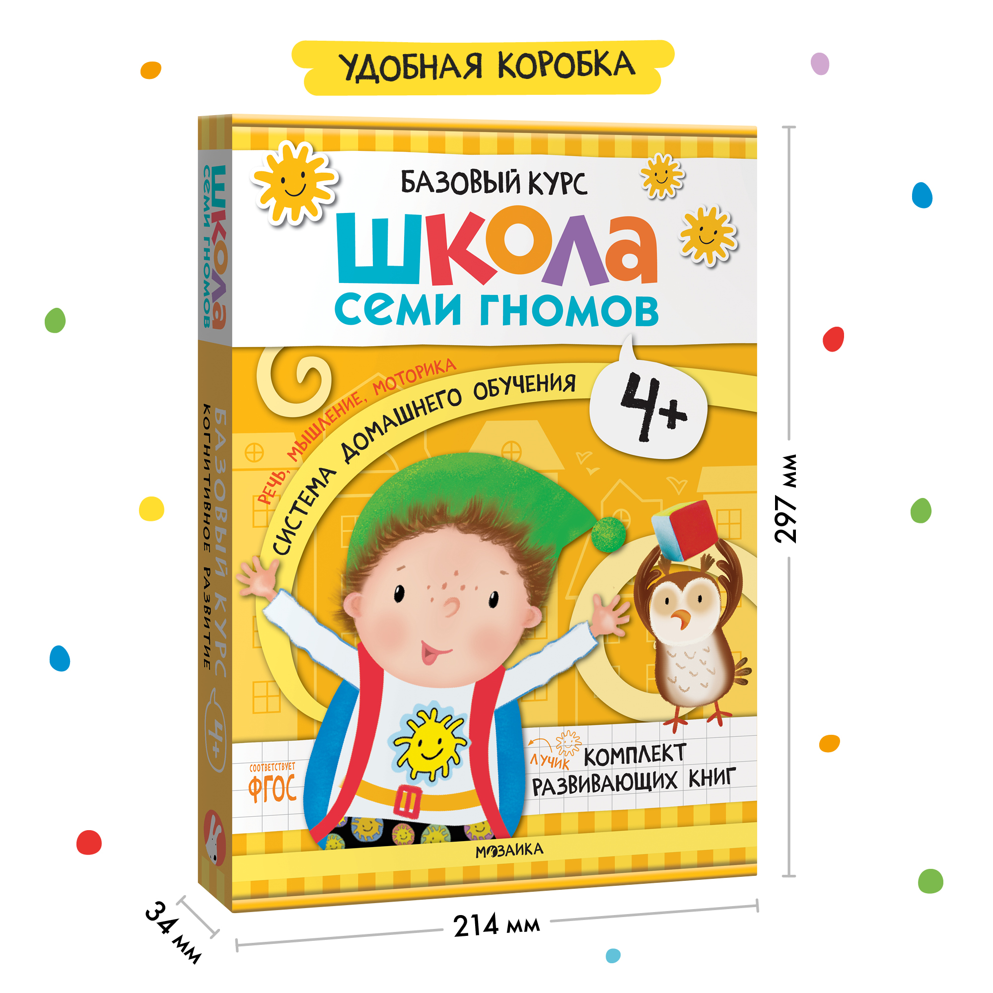 Комплект книг Базовый курс Школа Семи Гномов 4+ (6 книг +развивающие игры  для детей 4-5лет)