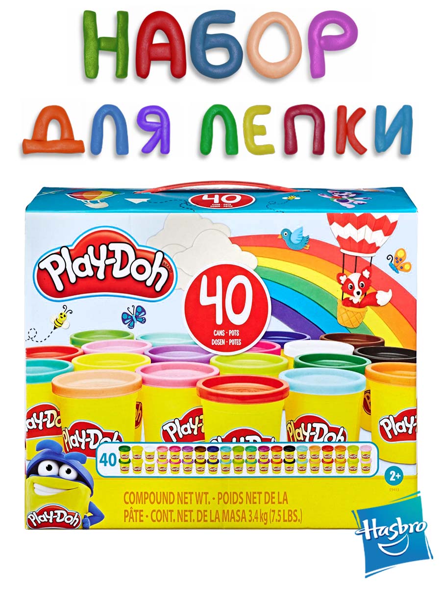 Набор для лепки Hasbro Play-Doh 40 банок - фото 1