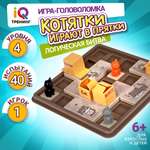 Настольная игра Котятки играют в прятки 1TOY для развития логики головоломка развивающая игрушка в дорогу