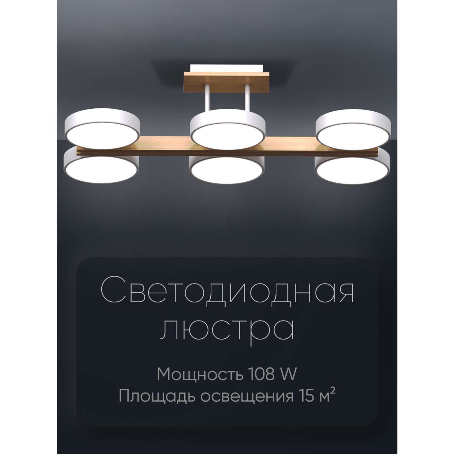 Светодиодный светильник Wedo Light потолочный 108W белый LED - фото 1