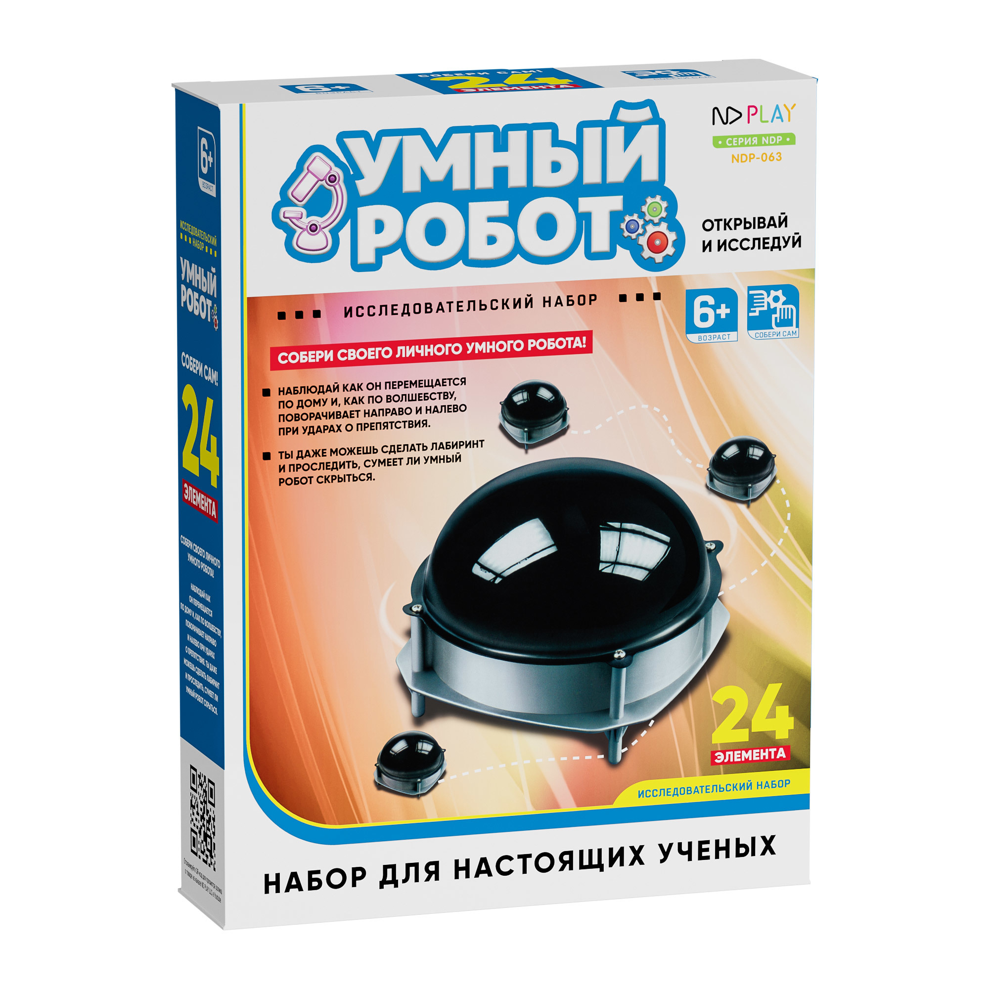 Робот РУ ND PLAY Умный робот - фото 2