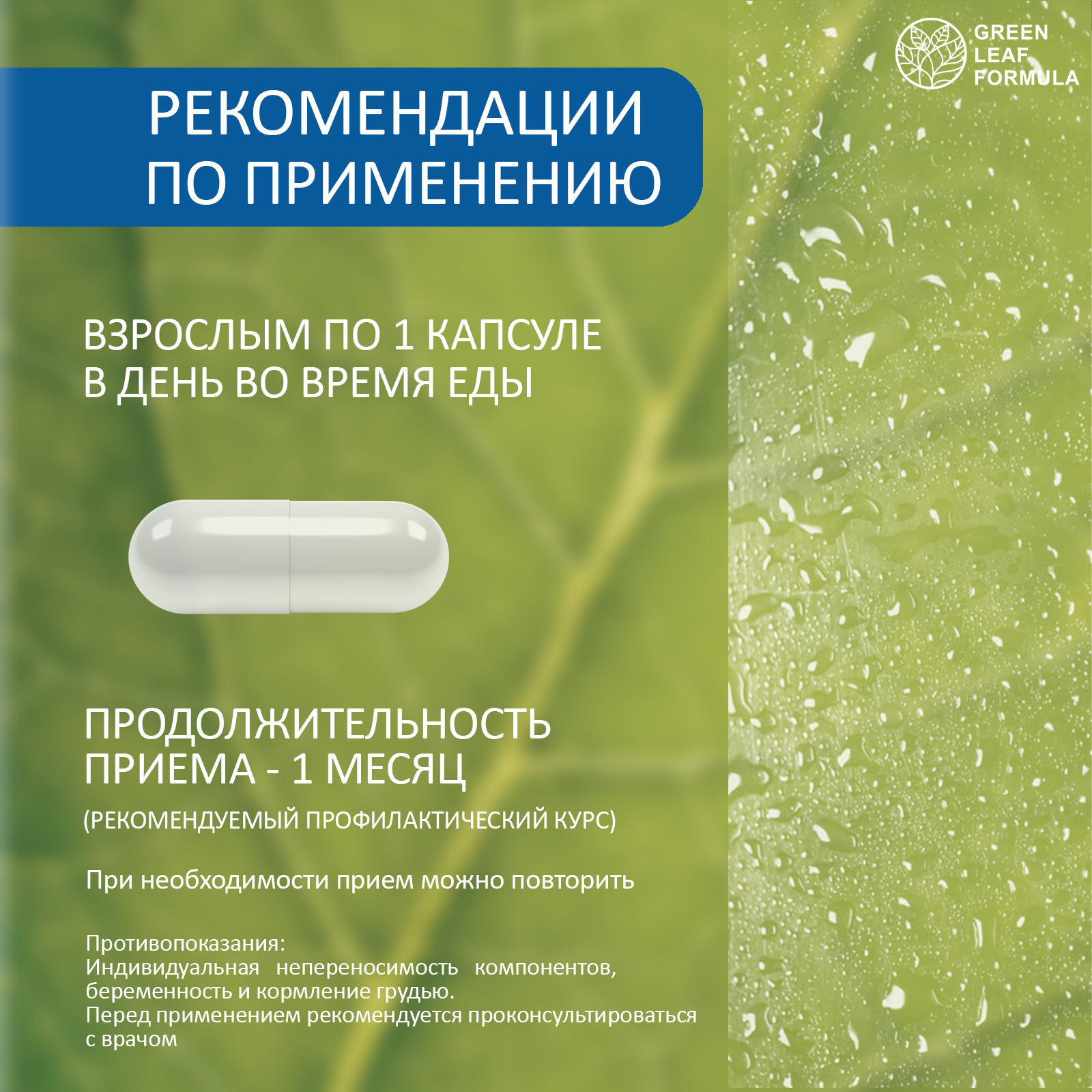 Витамины для глаз и мозга Green Leaf Formula для нервной системы триптофан лютеин комплекс с черникой для глаз 2 банки - фото 9