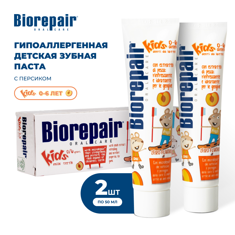 Зубная паста Biorepair Kids с персиком - фото 1