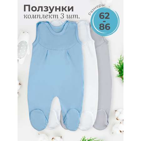 Ползунки 3 шт TataBaby